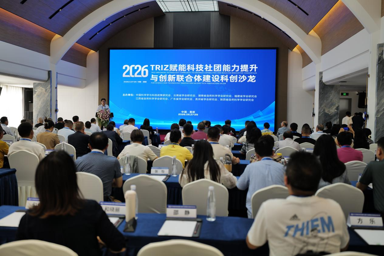探讨科技社团高质量发展新路径