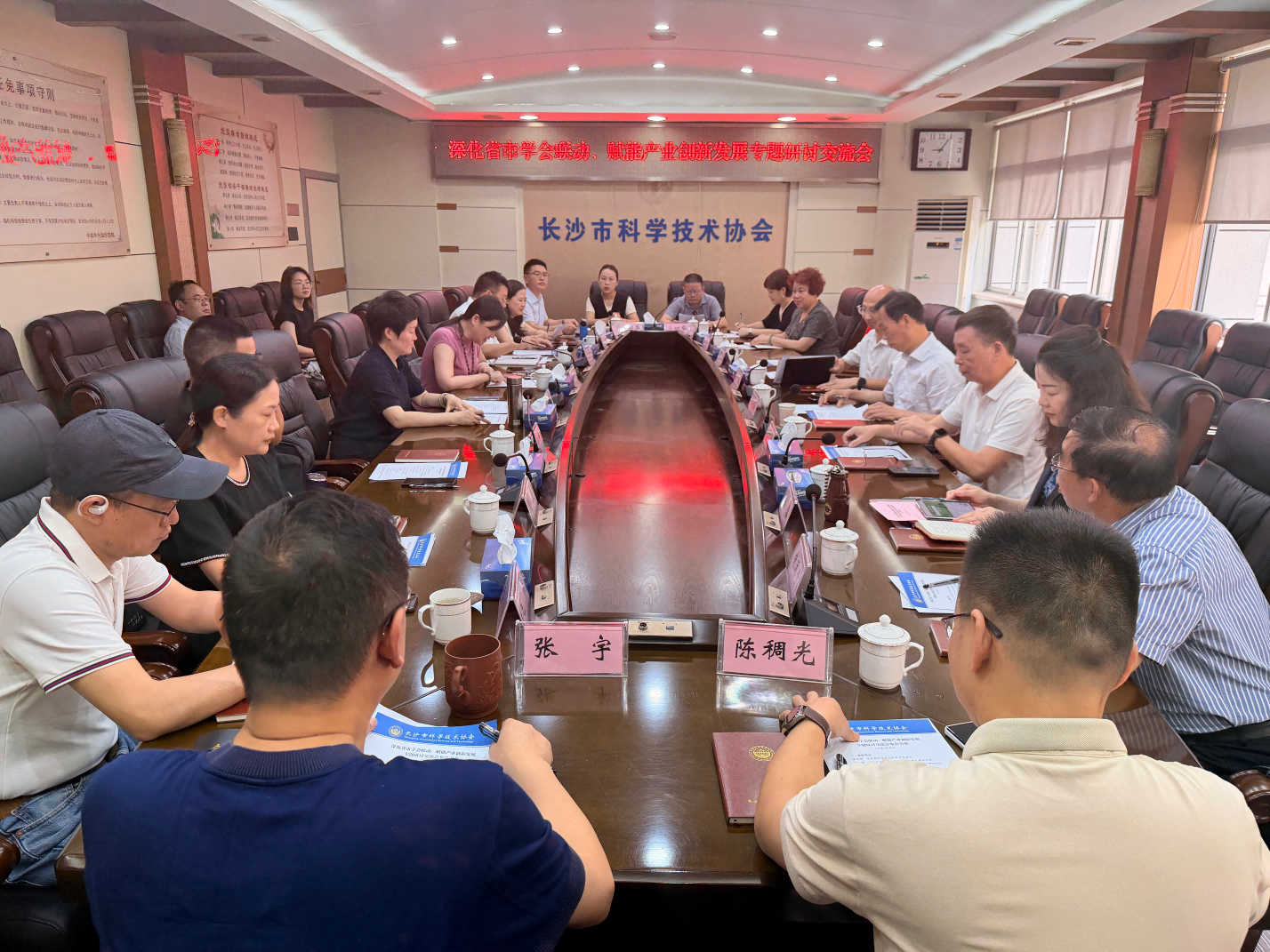 深化省市学会联动