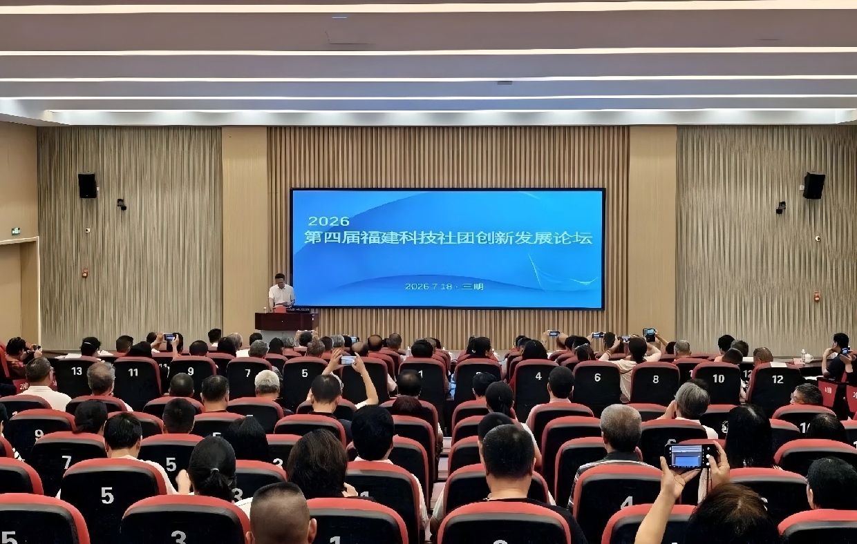 湘闽携手聚智赋能